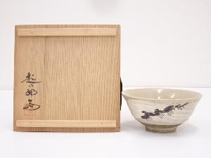 田沼起八郎造　白釉茶碗